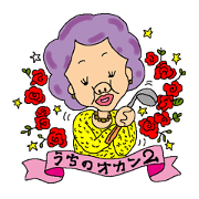 my favorite mother 2