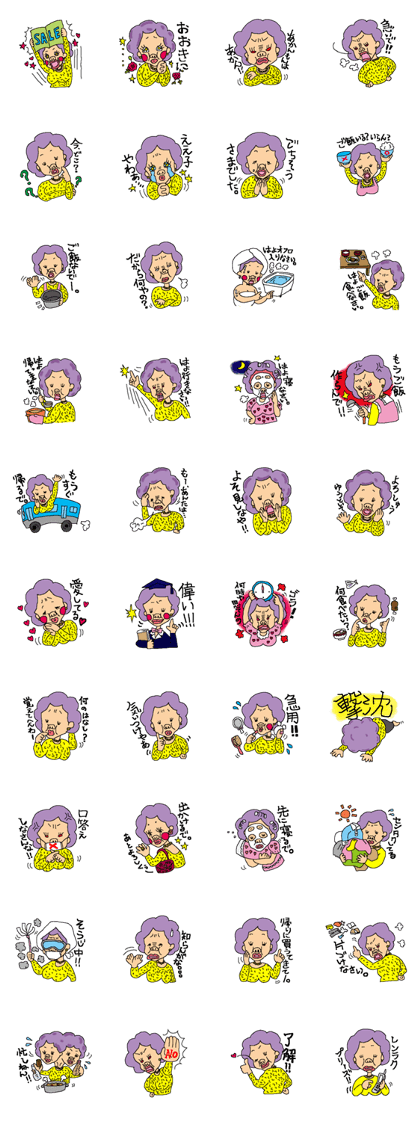 my favorite mother 2