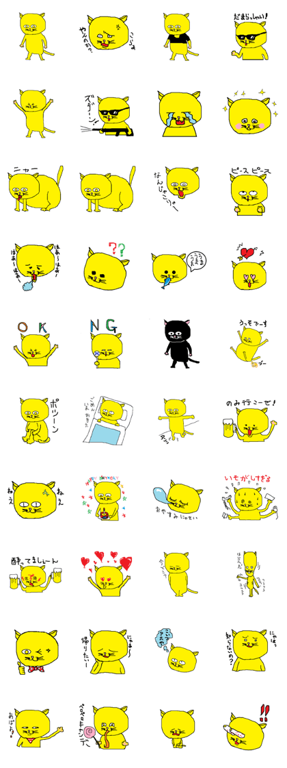 Prettycat Sticker. his name is"nyarurin"