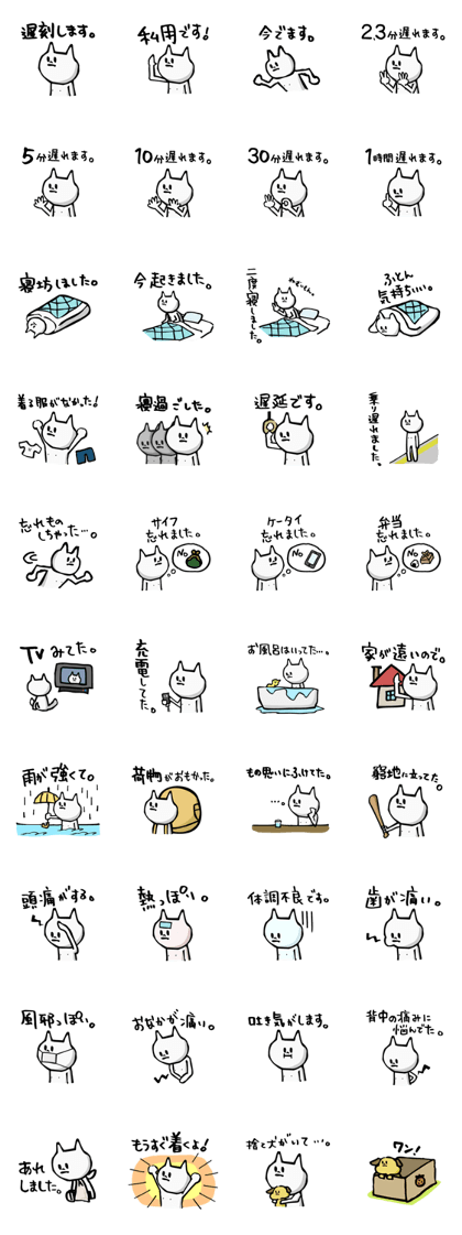 Cat to be late