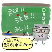 GUNMA BEN