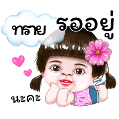 I'm Shay Sticker cute Girl
