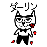 Handsome neko (JP version)