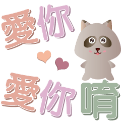 CUTE Raccoon Animated sticker-1