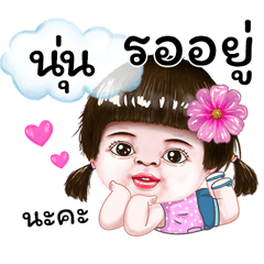 I'm Nun Sticker cute Girl