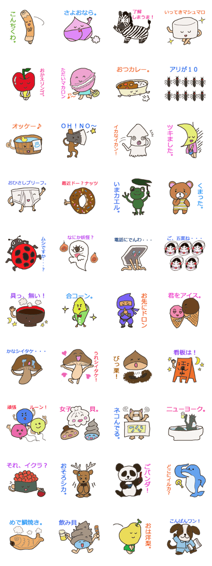 sweet joke in japanese