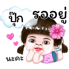 I'm Pook Sticker cute Girl