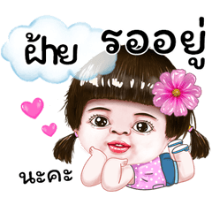 I'm Fai Sticker cute Girl