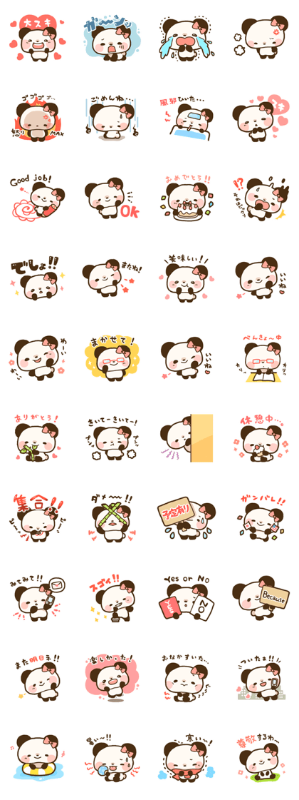 Ku-chan Panda [daily ed.]