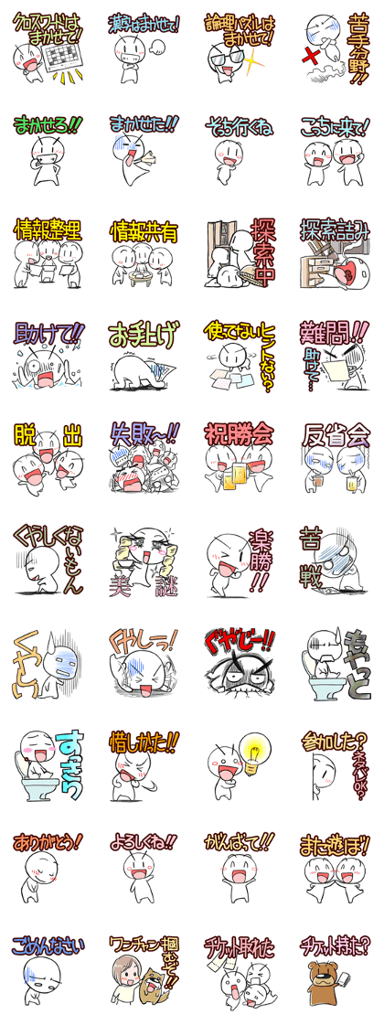 Real Escape and Riddle Sticker