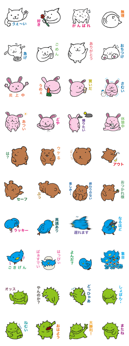 Kawaii Five Animals!(Japanese Version)