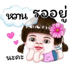 I'm Wan Sticker cute Girl