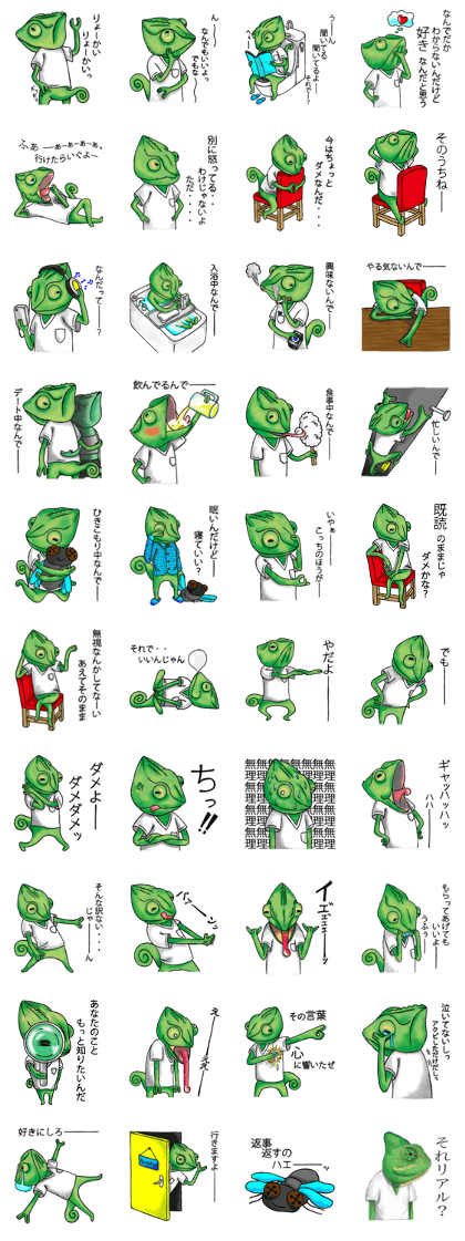 LEON of mean chameleon