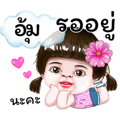 I'm Aum Sticker cute Girl