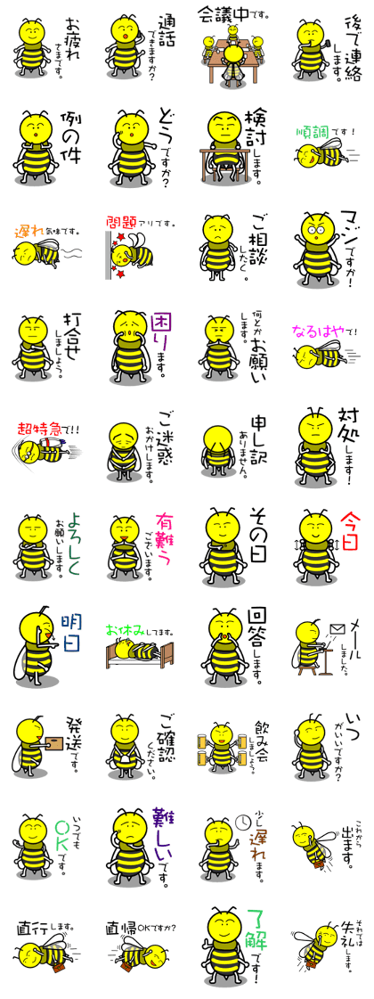 Terry the Biz Bee (Japanese)