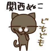Kansai NUKO