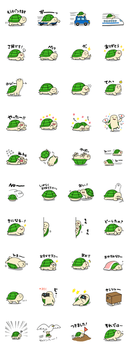 スタンプ無料GET!】 かめくん｜ Stampick! （スタンピック）