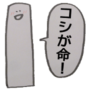 UDON-kun and the friends