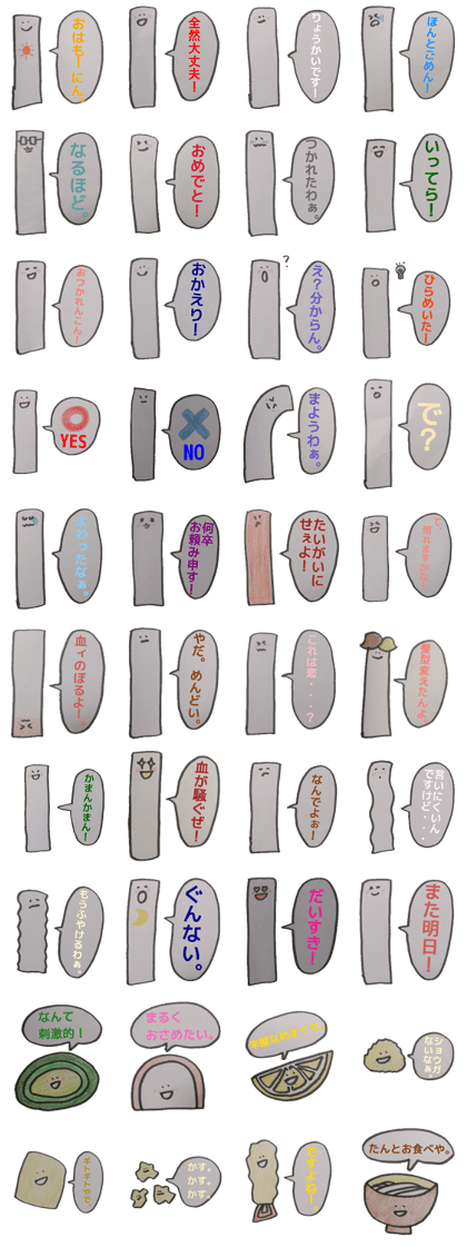 UDON-kun and the friends
