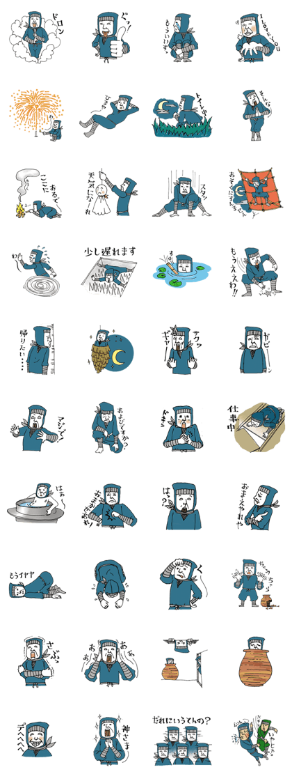 busy ninja