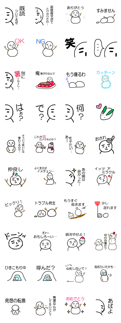 YUKIO of a snowman