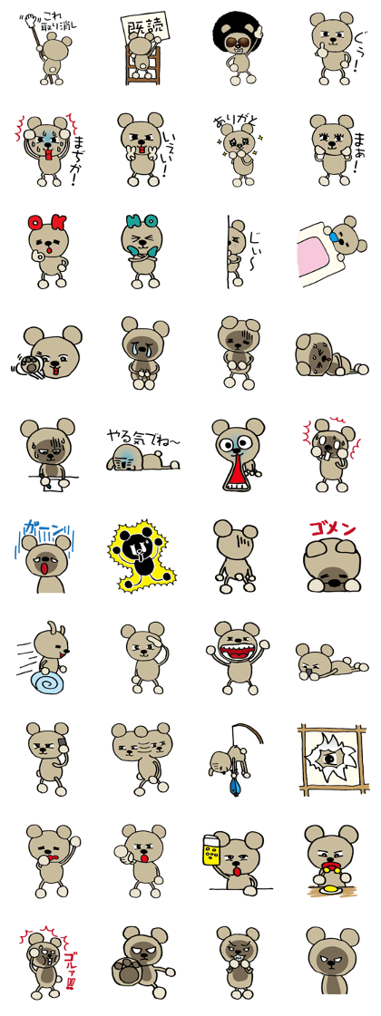 Bear-Kun