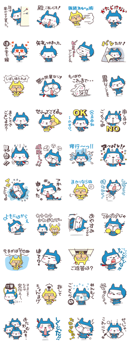 NEKONYAN-NINJYA