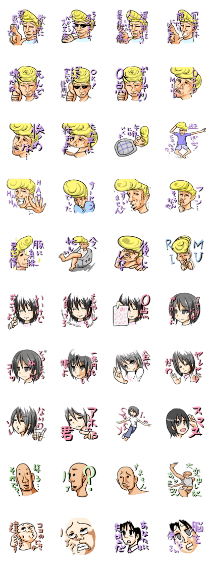 whipSticker