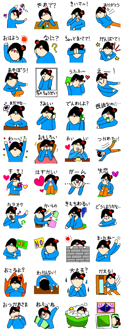 NEMUKO Japanese version