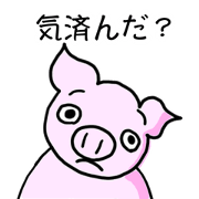 Get pissed! Pig man!