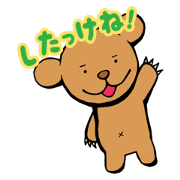 Hokkaido dialects with brown bear