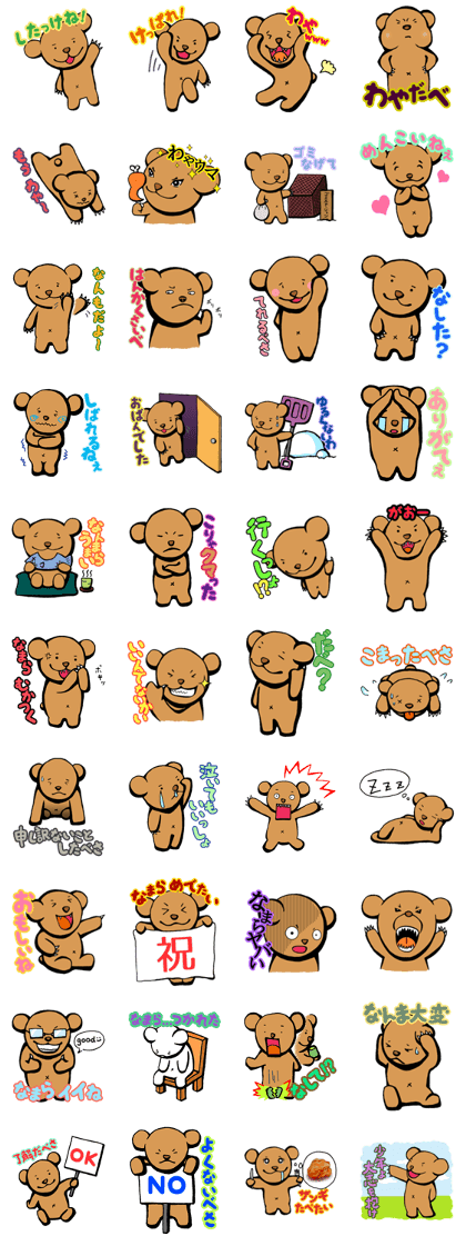 Hokkaido dialects with brown bear