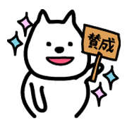 Sticker of white dog