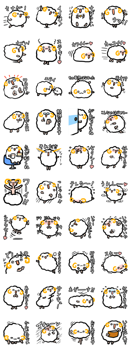 Sheep compliment