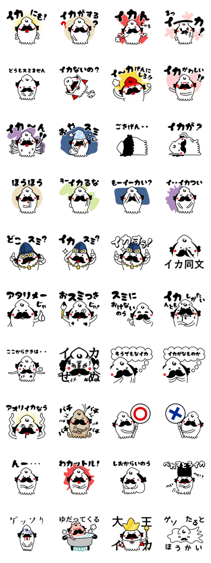Ikaoyaji