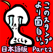 Something irregular part2(Japanese)