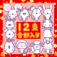 Japanese White Zodiac