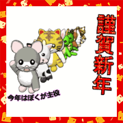 New Year's greetings Sticker