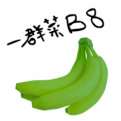 香蕉蕉