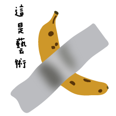 Clockwork banana