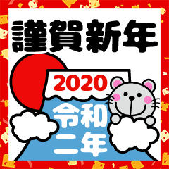 happy new year nezumi 2020