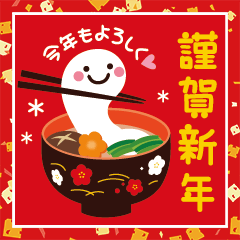 New Year sticker with smile