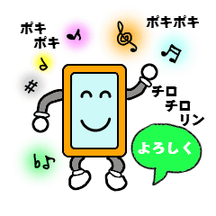 スマポくん Line スタンプ Line Store スマポくん Line スタンプ Line Store