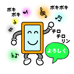 スマポくん Line スタンプ Line Store