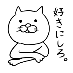 Free Cat Line Stickers Line Store