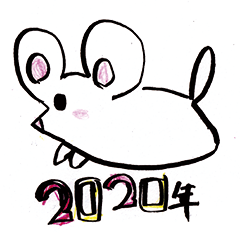 hana's 2020 mouse nenga stamp