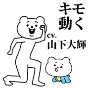 Aggressive Bear Betakkuma 3rd