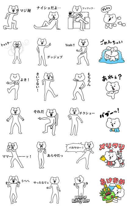 Aggressive Bear Betakkuma 3rd