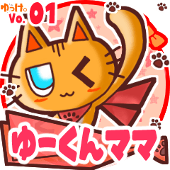 Cute cat's name sticker MY161219N01