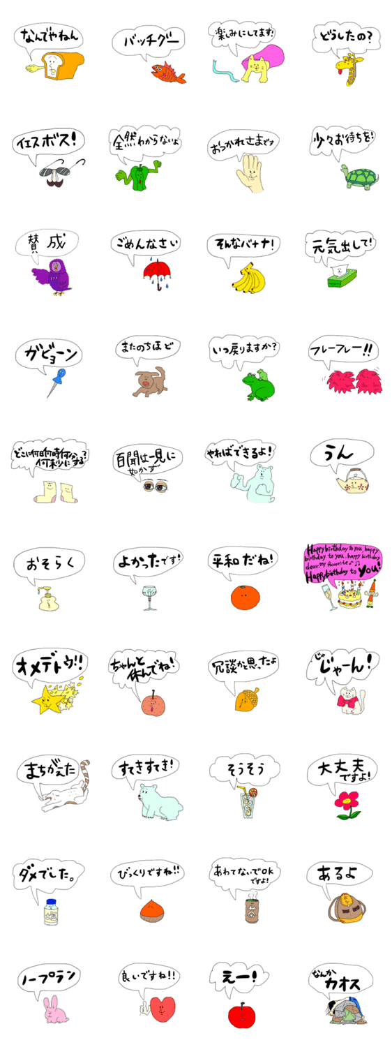 生活用品などと吹き出し Lineクリエイターズスタンプ Stamplist